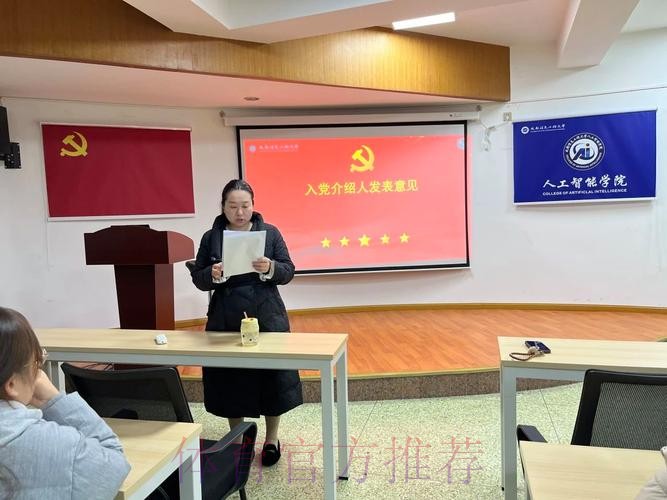 中国足协国家女足党支部召开预备党员转正大会 中国足协国家女足党支部召开预备党员转正大会